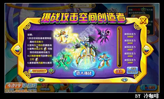 奥奇传说空间创造者怎么得 在哪
