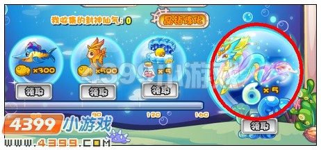 奥比岛紫仙海龙海中封神