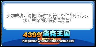 洛克王国寻找遗失的朋友