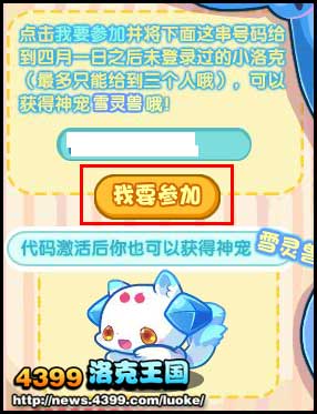 洛克王国寻找遗失的朋友