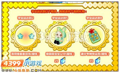 奥比岛免费幸运签四神献绝版