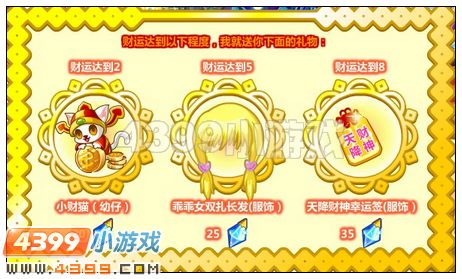 奥比岛免费幸运签四神献绝版