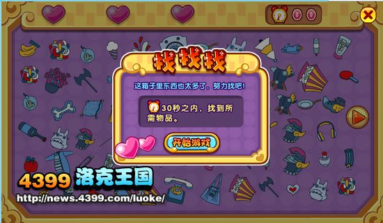 洛克王国挑战!唤醒金爪狂狮