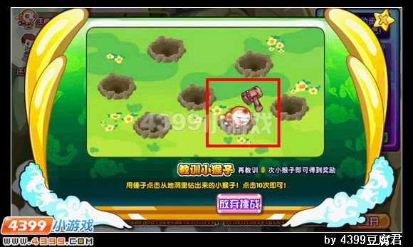 卡布西游生肖猴追逐战