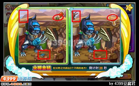 卡布西游生肖猴追逐战