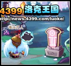 洛克王国挑战!唤醒金爪狂狮