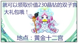 奥比岛充值送双子套装