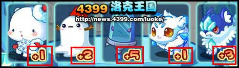 洛克王国点亮冰点之光