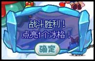 洛克王国点亮冰点之光
