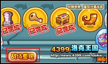 洛克王国挑战!唤醒金爪狂狮