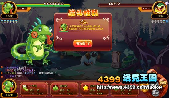 洛克王国挑战!唤醒金爪狂狮