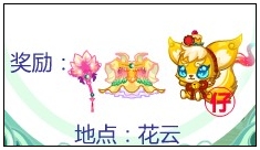 奥比岛封神考验