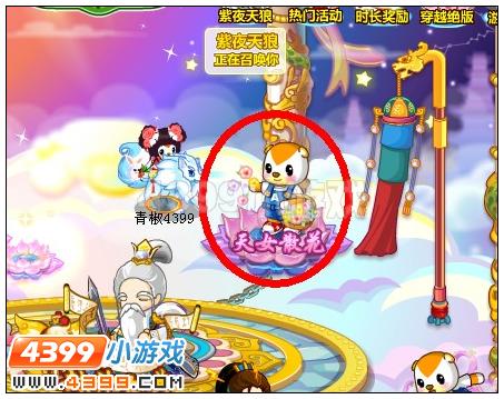 奥比岛封神考验