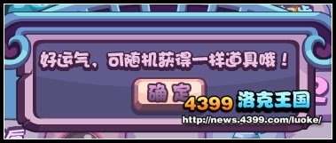 洛克王国胜利终点抢夺战