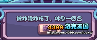 洛克王国胜利终点抢夺战