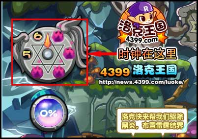 洛克王国雷霆结界