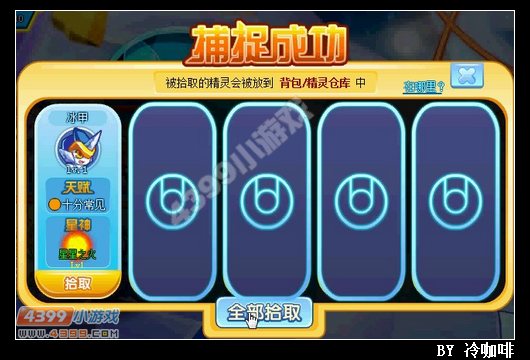 奥奇传说冰封盾怎么得 在哪