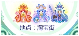 奥比岛封神套装传奇呈现