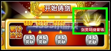 剑灵环绕背饰