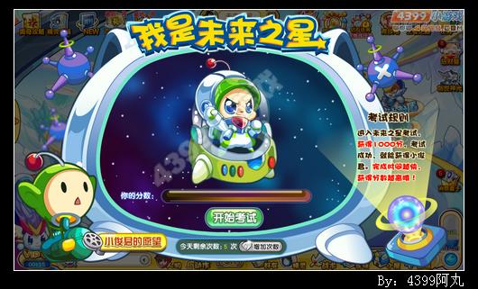 奥奇传说小俊君怎么得 在哪