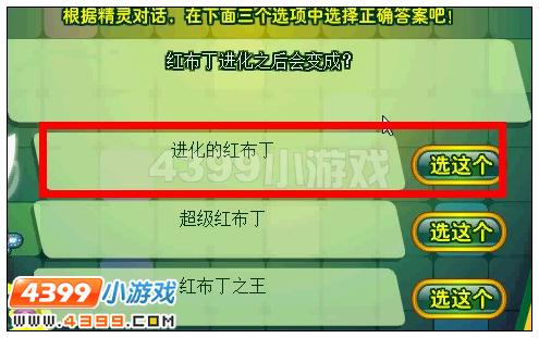 奥雅之光精灵知识大擂台答案大全