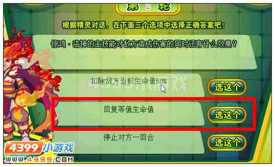 奥雅之光精灵知识大擂台答案大全