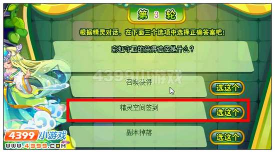 奥雅之光精灵知识大擂台答案大全