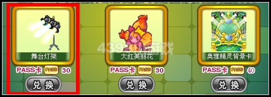 舞台灯架