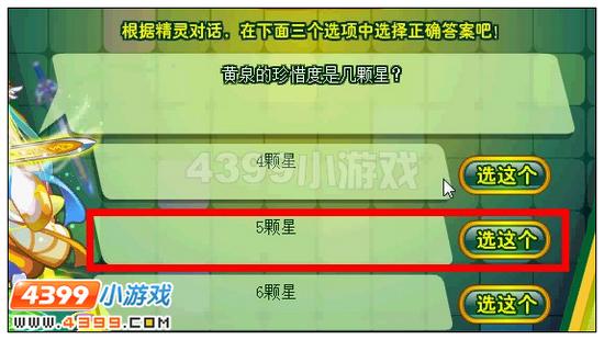 奥雅之光精灵知识大擂台答案大全