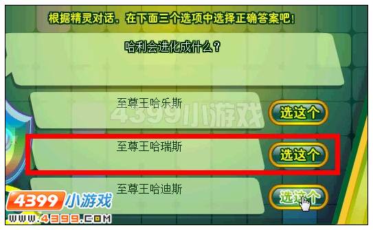奥雅之光精灵知识大擂台答案大全