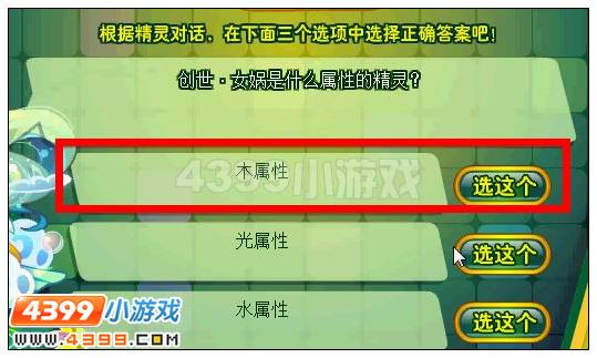 奥雅之光精灵知识大擂台答案大全