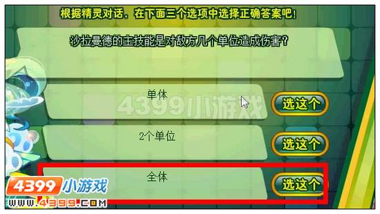 奥雅之光精灵知识大擂台答案大全