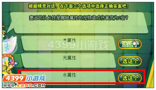 奥雅之光精灵知识大擂台答案大全