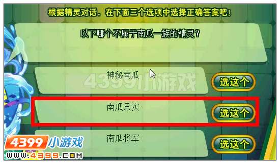 奥雅之光精灵知识大擂台答案大全