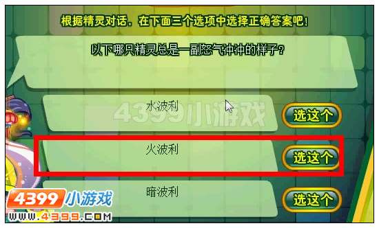 奥雅之光精灵知识大擂台答案大全