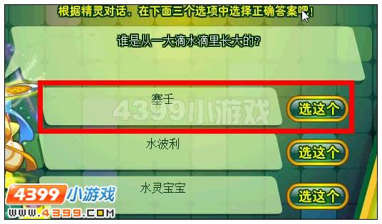 奥雅之光精灵知识大擂台答案大全