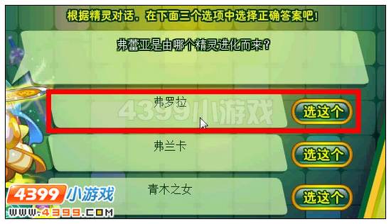 奥雅之光精灵知识大擂台答案大全