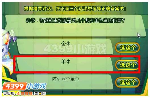 奥雅之光精灵知识大擂台答案大全