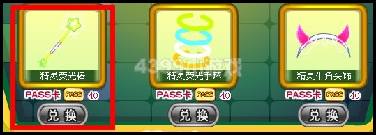 精灵荧光棒