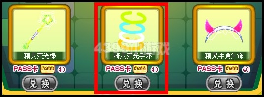 精灵荧光手环