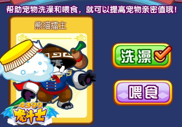 龙斗士怎么培养宠物