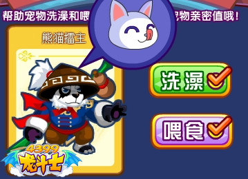 龙斗士怎么培养宠物