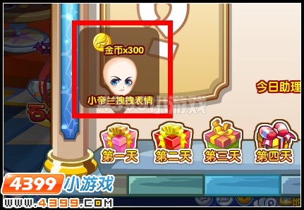 小帝兰拽拽表情