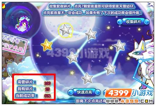 奥比岛拯救紫夜天狼