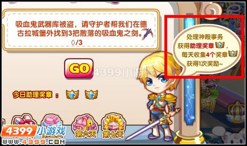 助理奖章