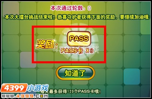 PASS卡