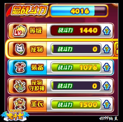 龙斗士战斗力怎么提升