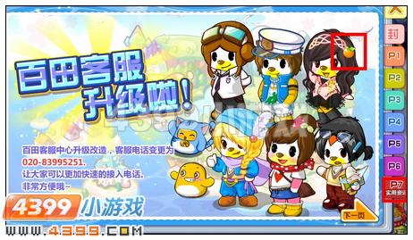 奥比岛5月24日周刊找找看