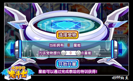 龙斗士神兽养成计划
