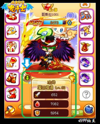 龙斗士属性精通 全新属性降临